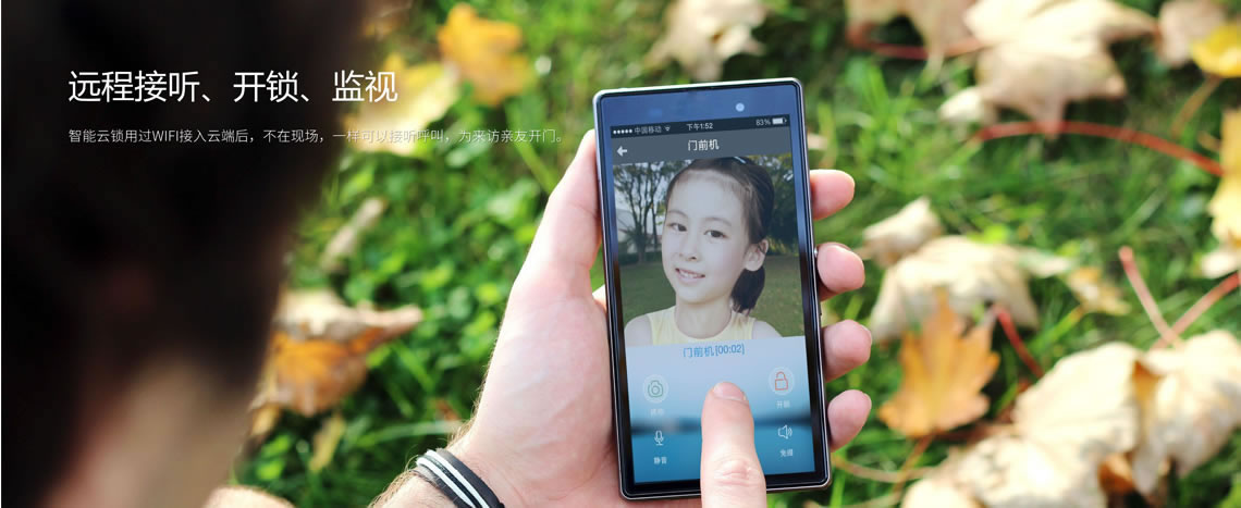 米立智能鎖 智能云鎖遠(yuǎn)程開鎖