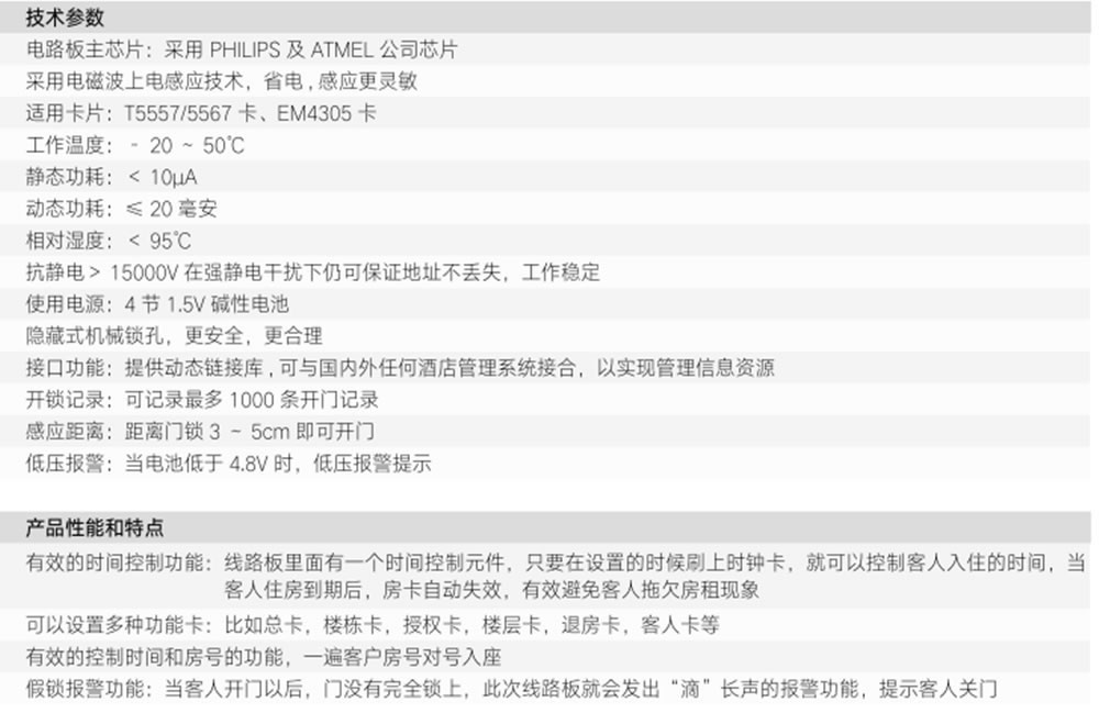 多特指紋鎖 酒店智能鎖防盜感應(yīng)磁卡鎖