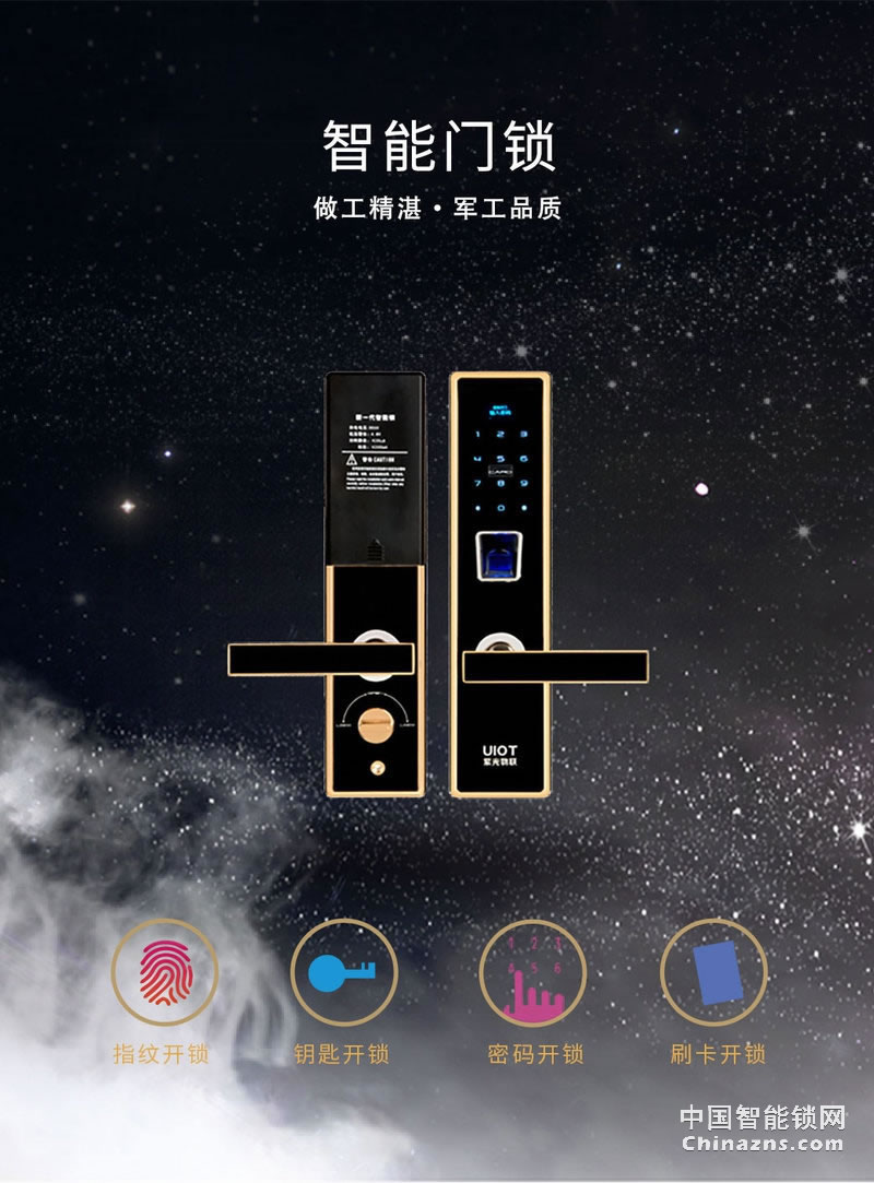 uiot超級智慧家Z2018 家用防盜門木門室內門指紋鎖感應卡鎖
