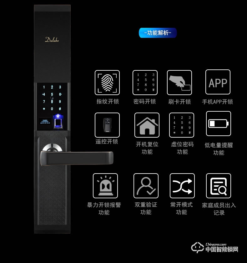 杜魯克指紋鎖 防盜門智能鎖 鋅合金滑蓋智能門鎖
