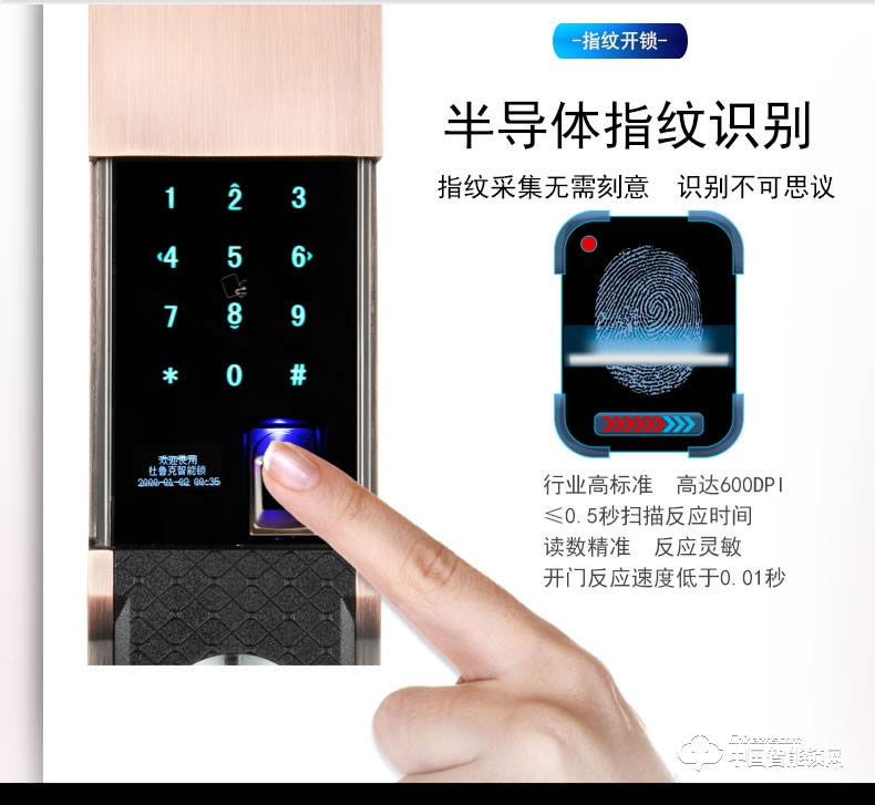 杜魯克指紋鎖 防盜門智能鎖 鋅合金滑蓋智能門鎖