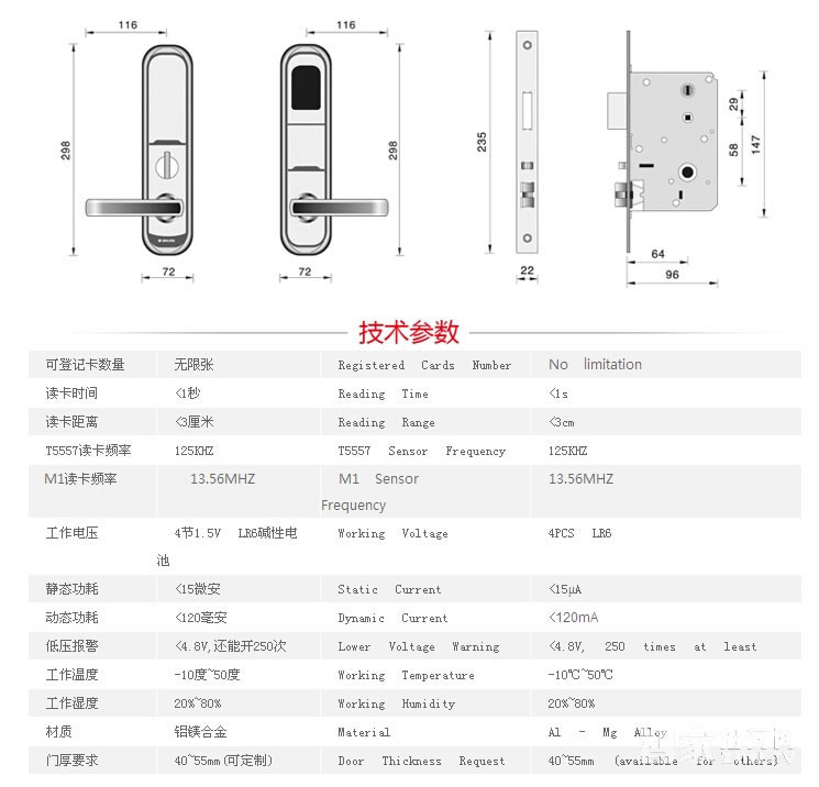 京特固酒店刷卡鎖 直板電子鎖 公寓賓館智能鎖
