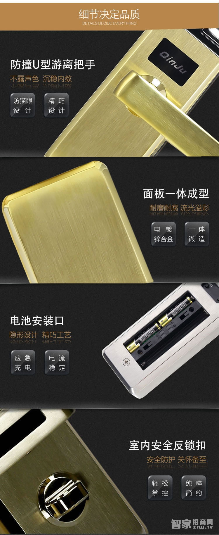 沁居智能防盜指紋鎖 防撞型游離把手 鋅合金面板