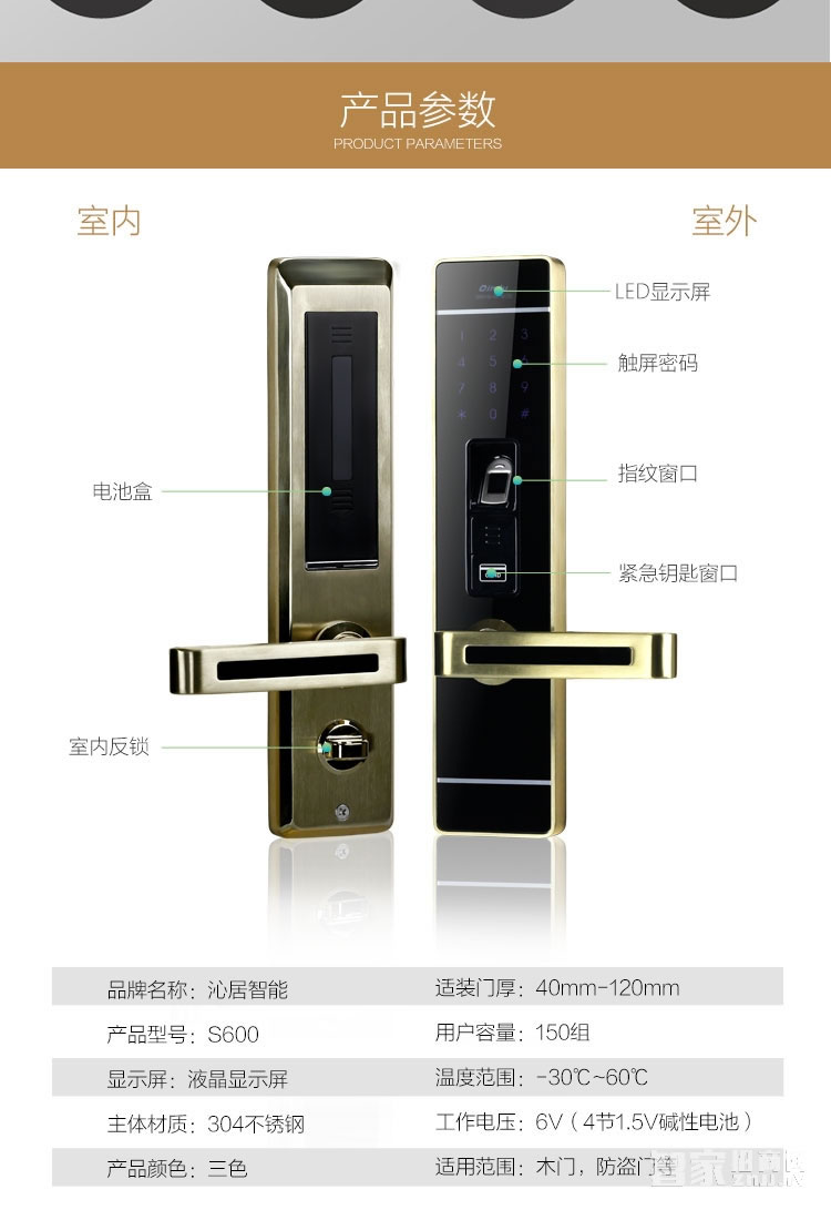 沁居液晶顯示屏幕指紋鎖 多種開啟方式 安全反鎖