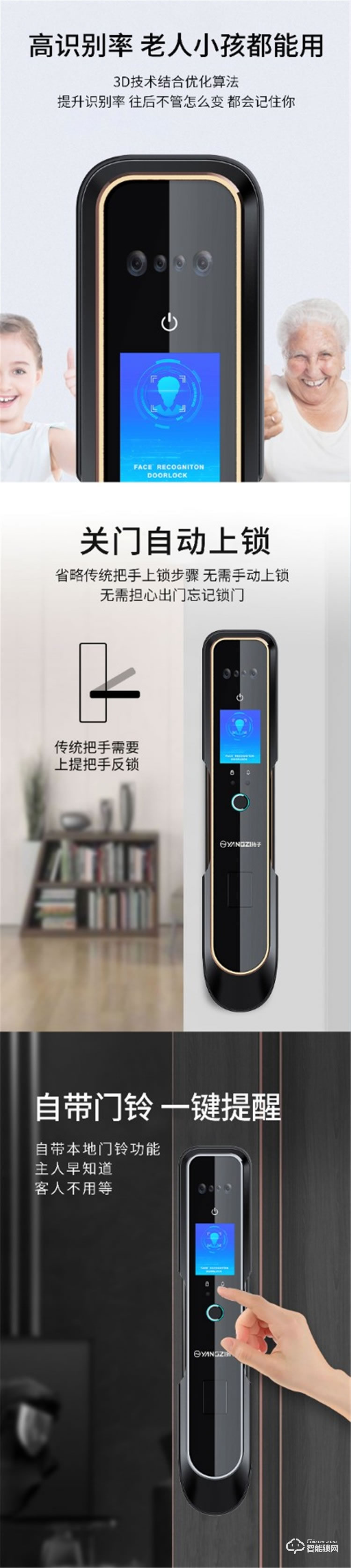揚(yáng)子智能鎖 F5全自動(dòng)人臉識(shí)別智能鎖