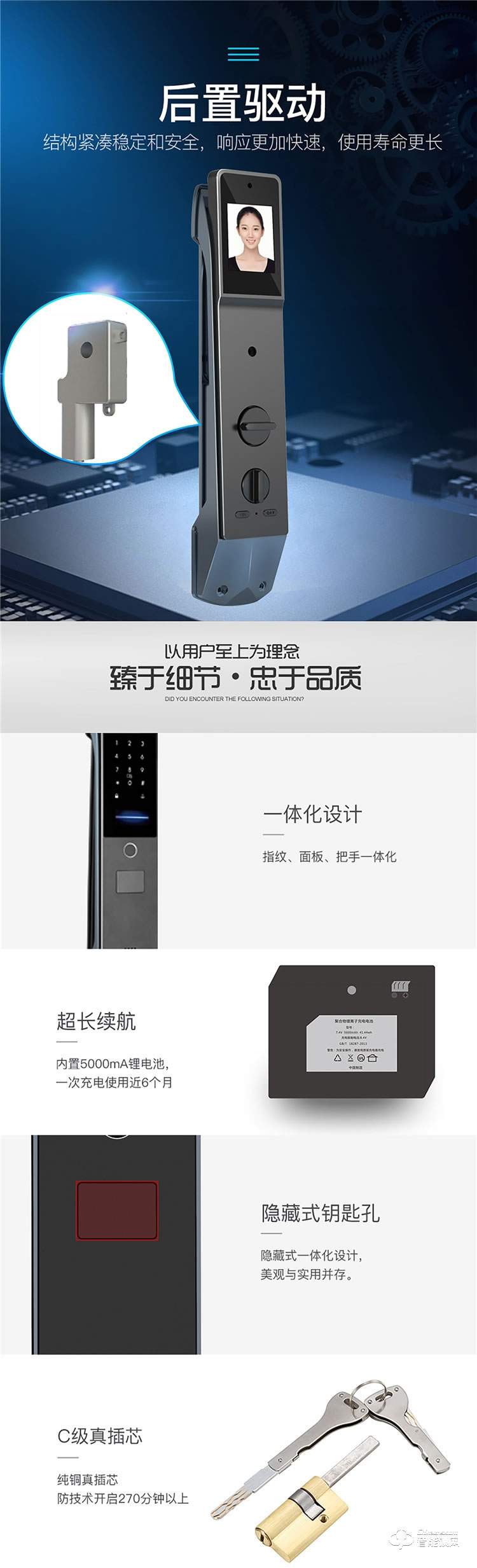 揚子智能鎖 KS006全自動貓眼智能鎖