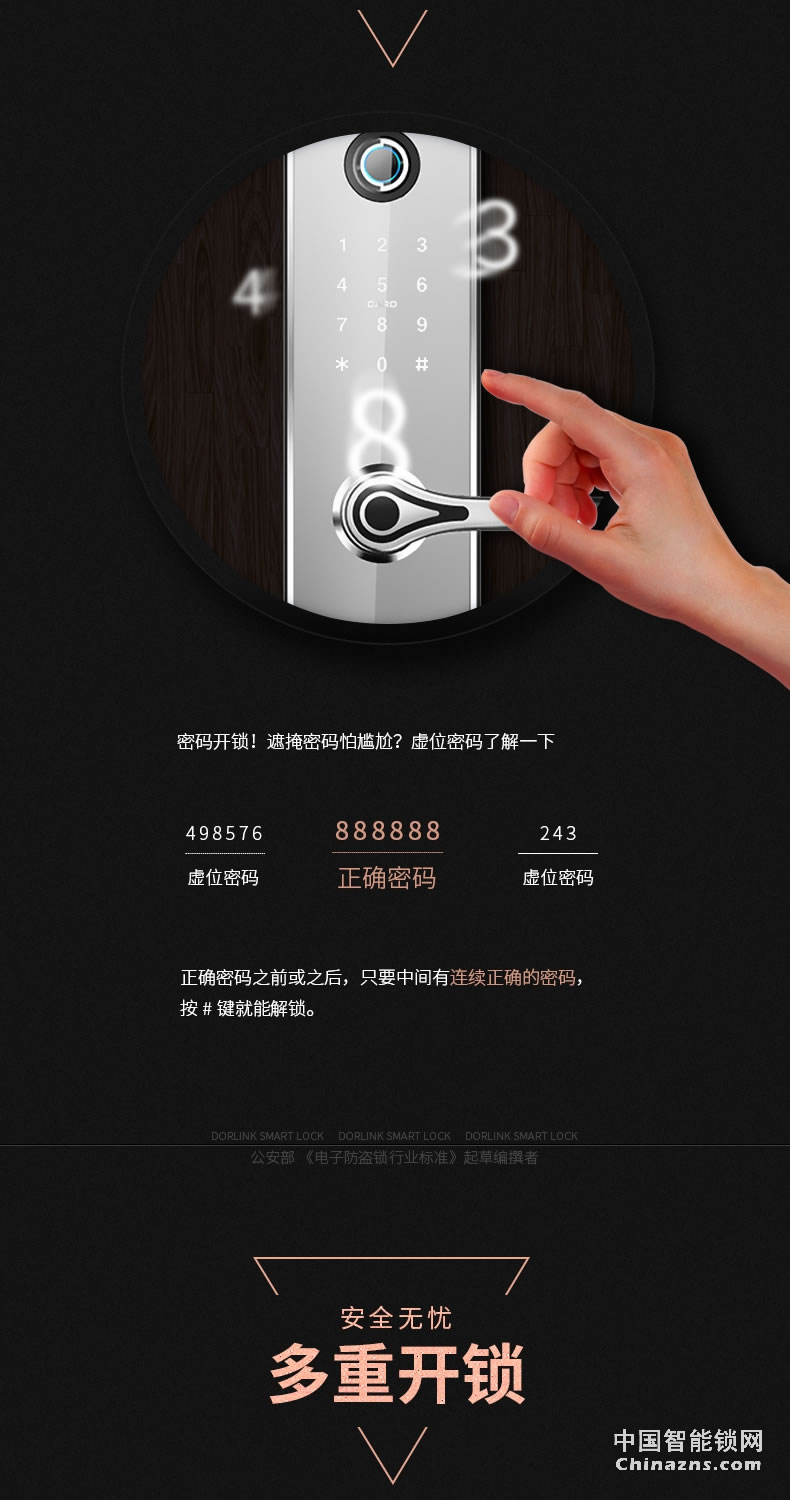 多靈指紋鎖T9 家用防盜門密碼鎖電子鎖不銹鋼堅固耐用