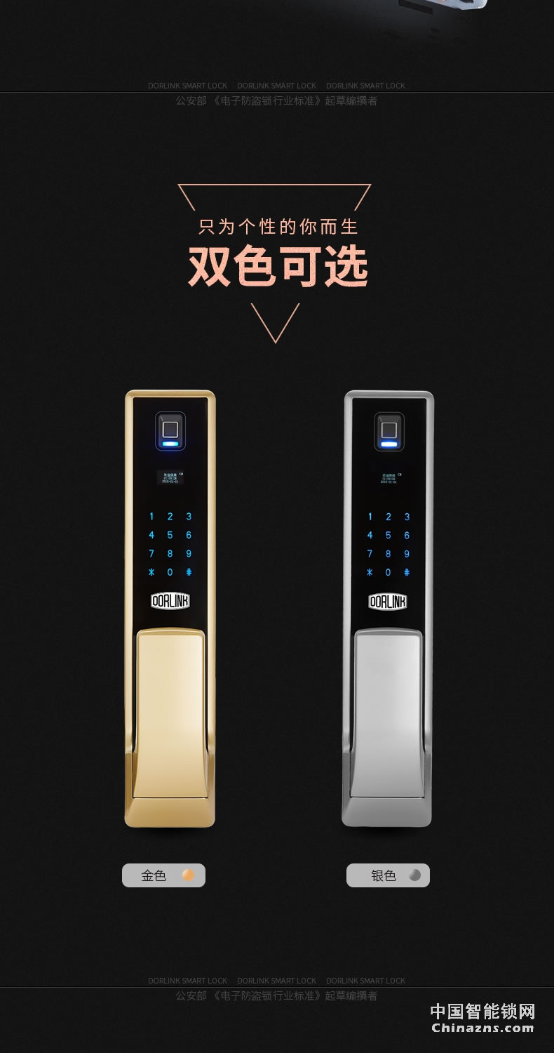 多靈指紋鎖P6 家用防盜門密碼鎖智能門鎖電子鎖