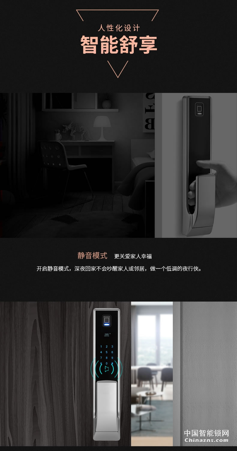 多靈指紋鎖P6 家用防盜門密碼鎖智能門鎖電子鎖