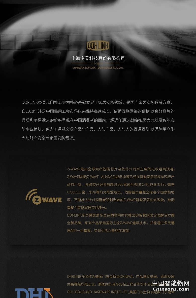 多靈指紋鎖P6 家用防盜門密碼鎖智能門鎖電子鎖