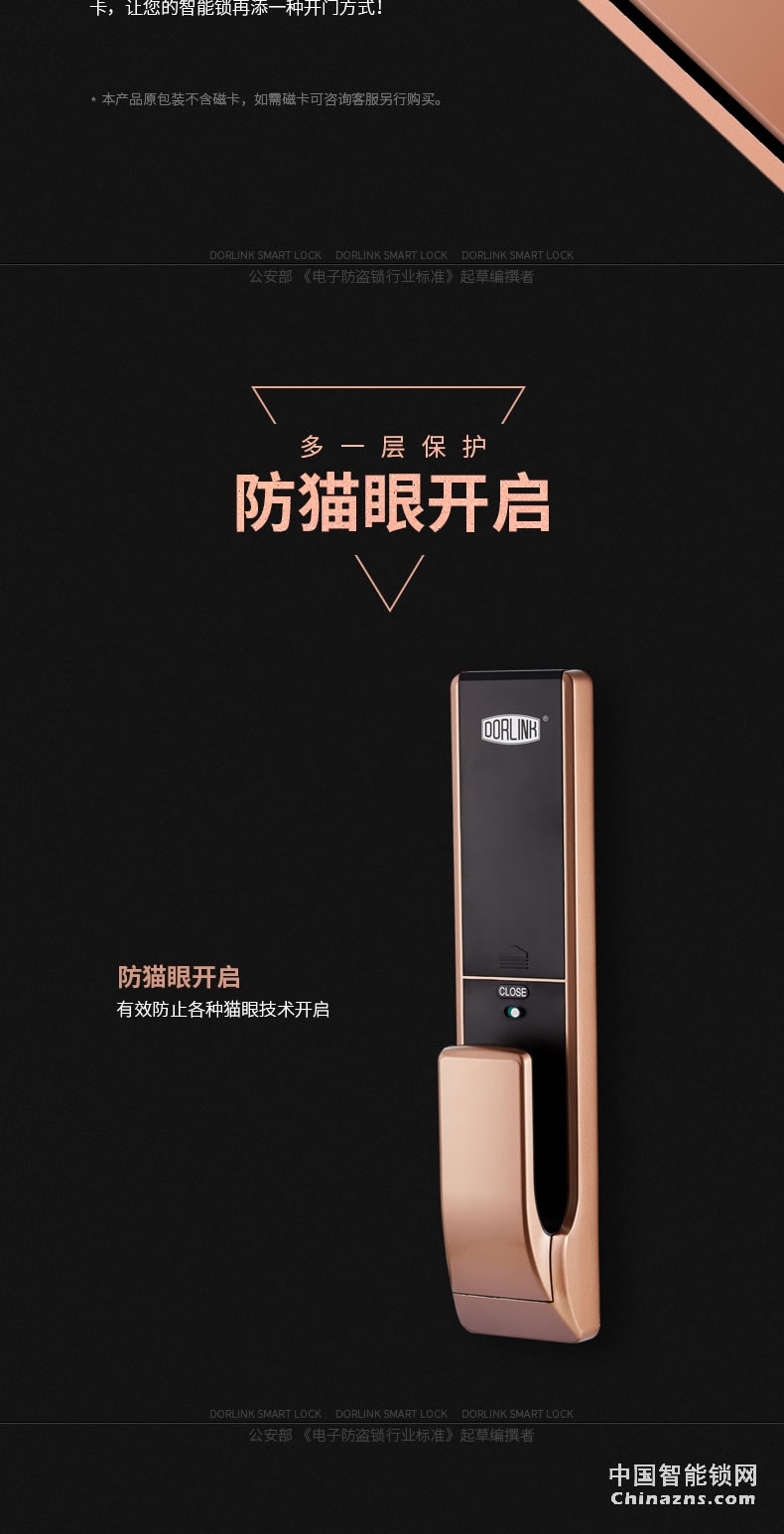 多靈指紋鎖P8 家用防盜門智能門鎖電子鎖指紋密碼鎖