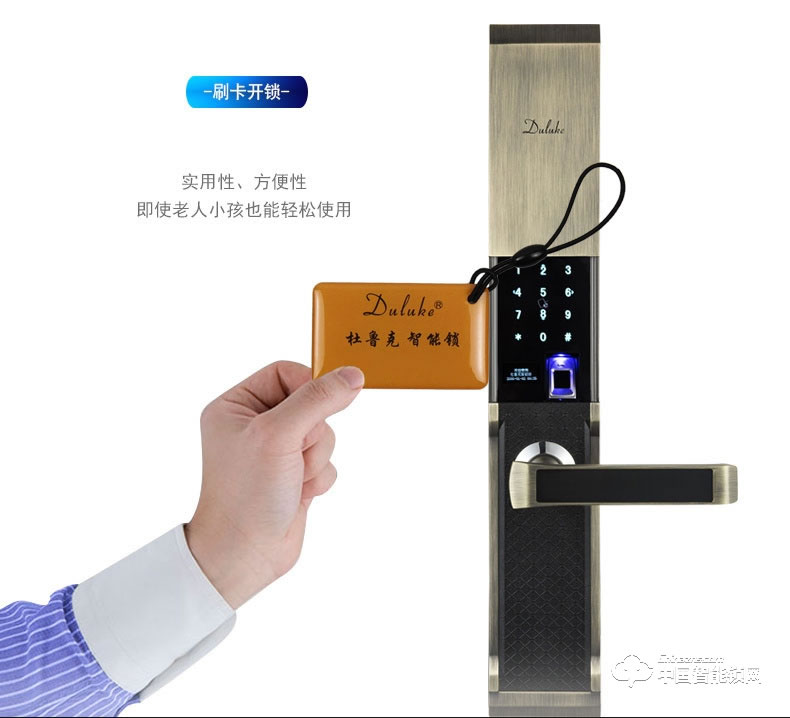 杜魯克指紋鎖 家用防盜門智能鎖刷卡密碼鎖
