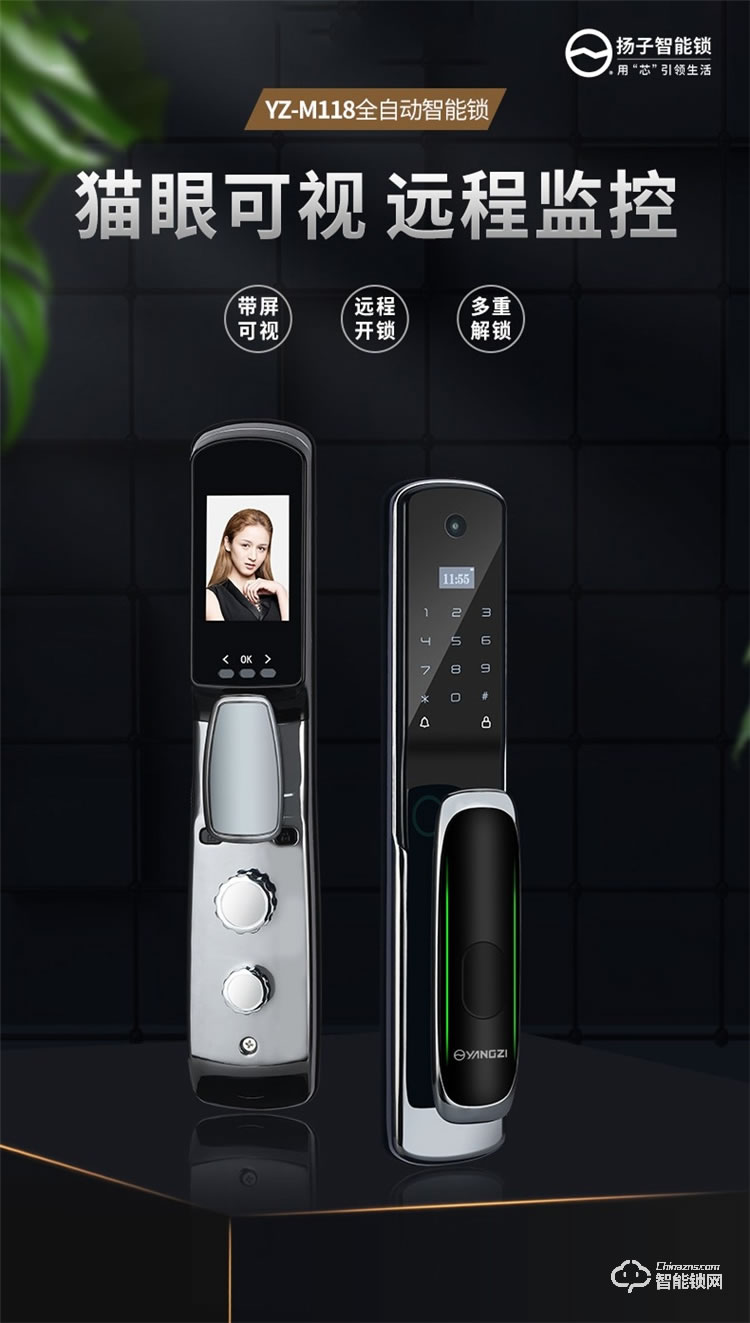 揚(yáng)子智能鎖 M118全自動(dòng)可視貓眼智能鎖