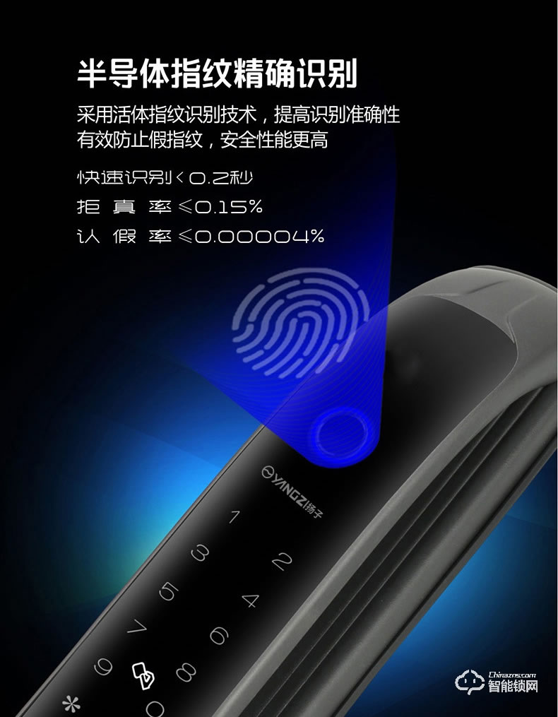 揚(yáng)子智能鎖 QT2家用防盜門防貓眼密碼鎖