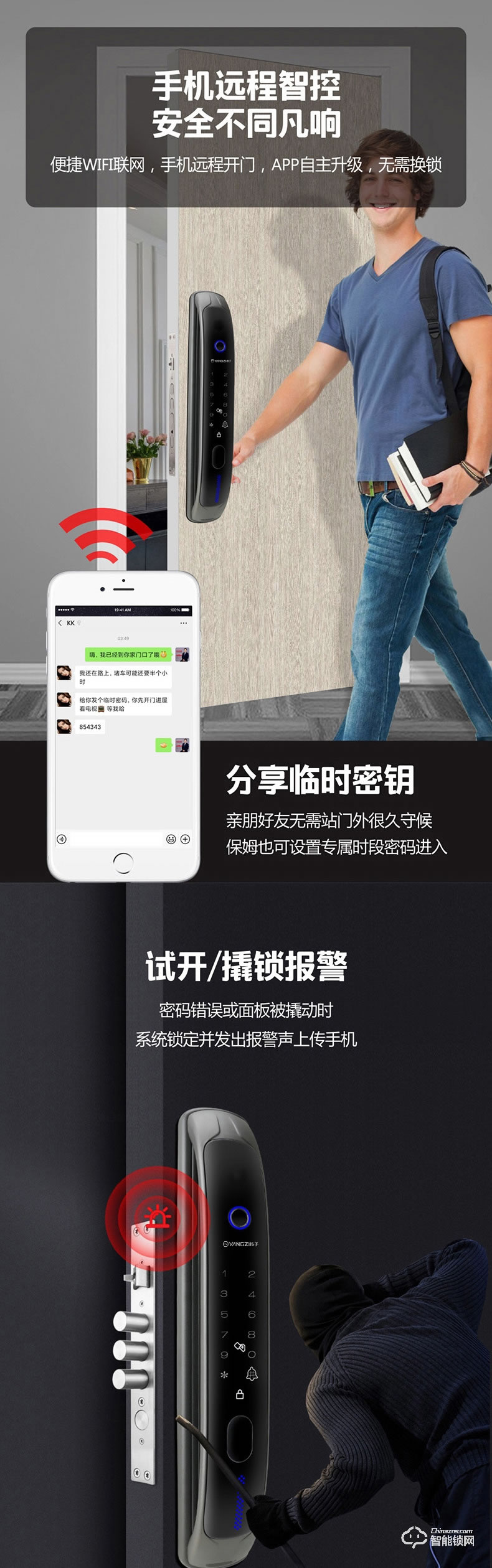 揚(yáng)子智能鎖 QT2家用防盜門防貓眼密碼鎖