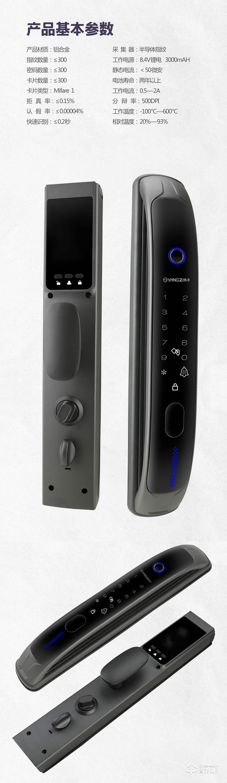 揚(yáng)子智能鎖 QT2家用防盜門防貓眼密碼鎖