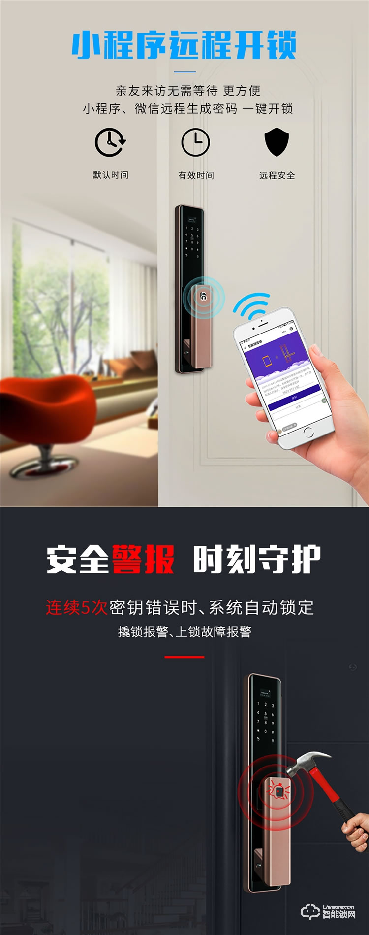 揚子智能鎖 Q8家用防盜門推拉式智能門鎖