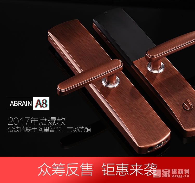 愛(ài)波瑞Abrain智能鎖 滑蓋指紋密碼鎖 鋅合金智能門鎖
