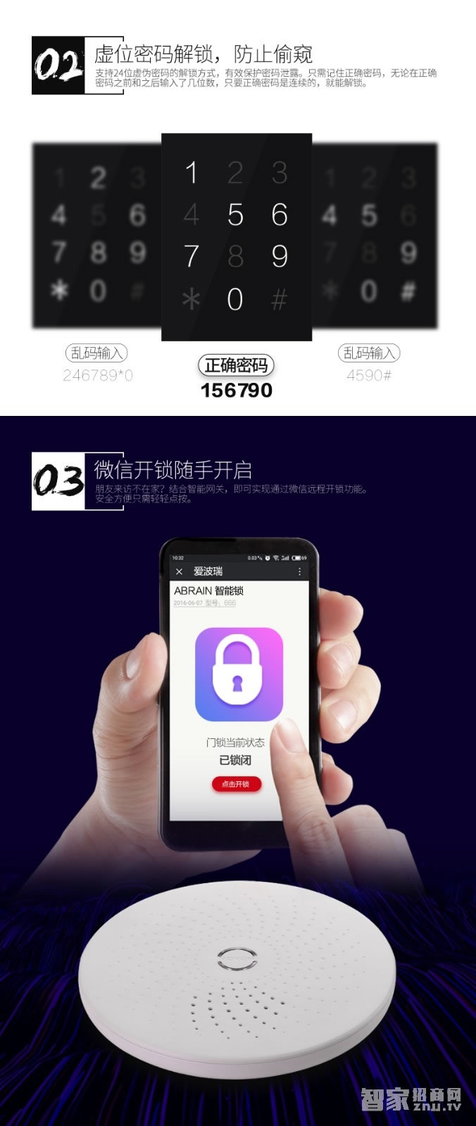 愛波瑞Abrain智能鎖 全不銹鋼超薄指紋密碼鎖