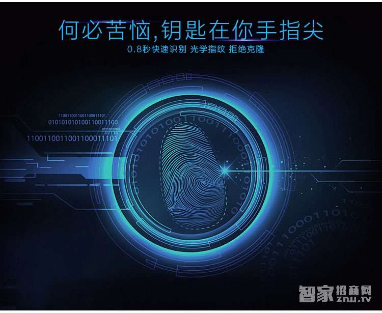 愛波瑞Abrain智能鎖 家用直板指紋密碼鎖