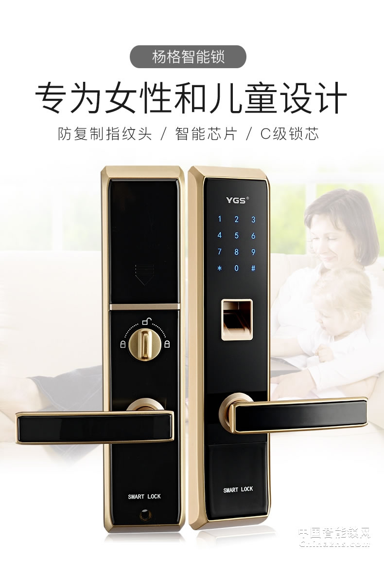 YGS楊格指紋鎖 密碼鎖智能鎖電子鎖 指紋家用防盜門鎖智能門鎖S62