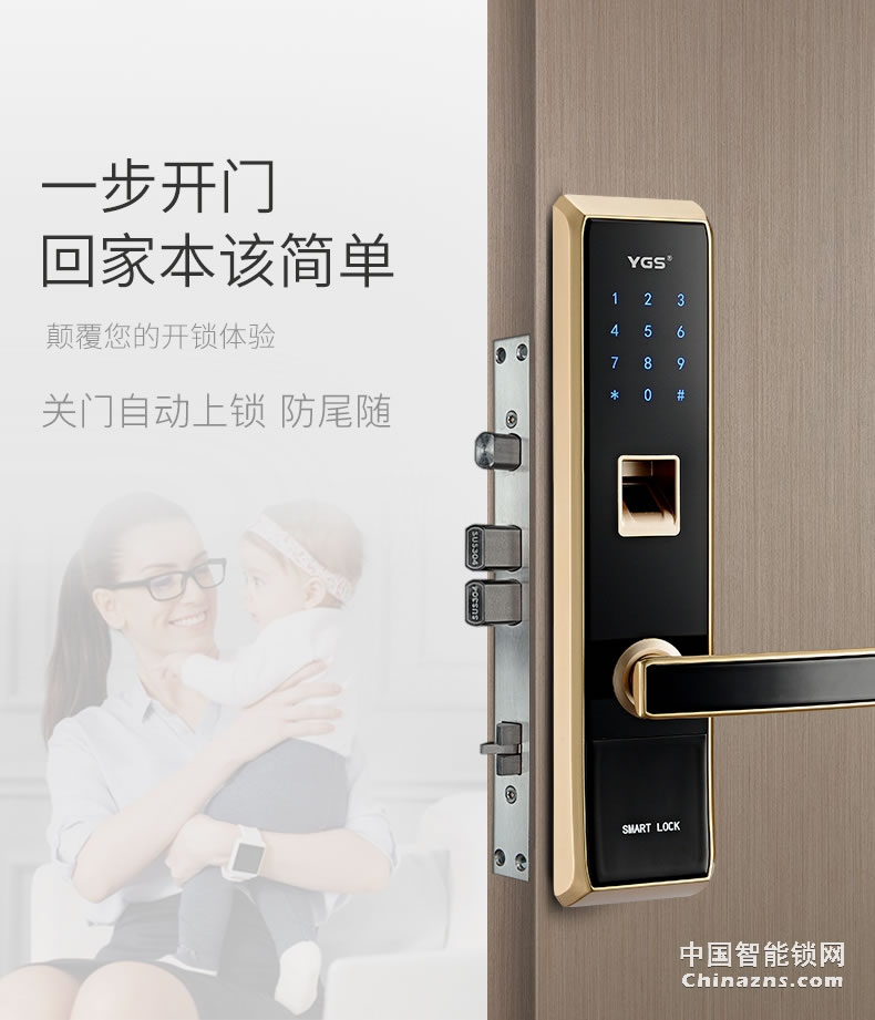 YGS楊格指紋鎖 密碼鎖智能鎖電子鎖 指紋家用防盜門鎖智能門鎖S62