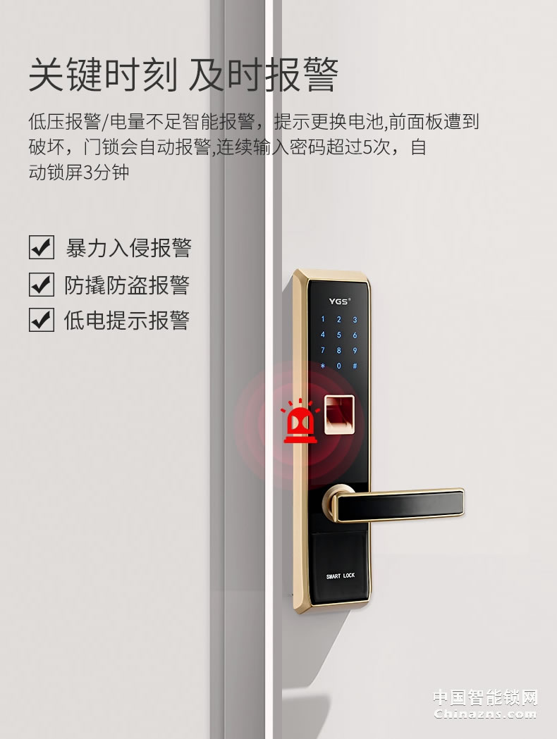 YGS楊格指紋鎖 密碼鎖智能鎖電子鎖 指紋家用防盜門鎖智能門鎖S62
