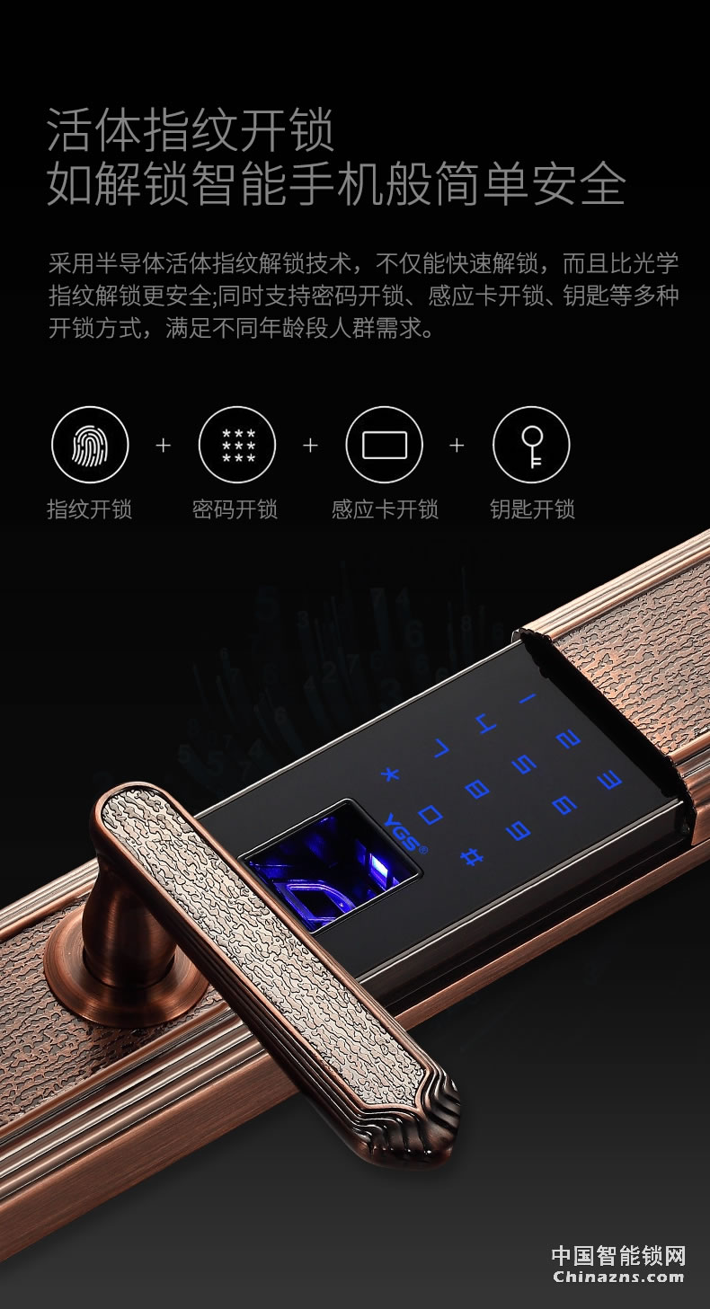 YGS楊格指紋鎖歐式大門鎖滑蓋別墅雙開門鎖智能電子鎖密碼鎖