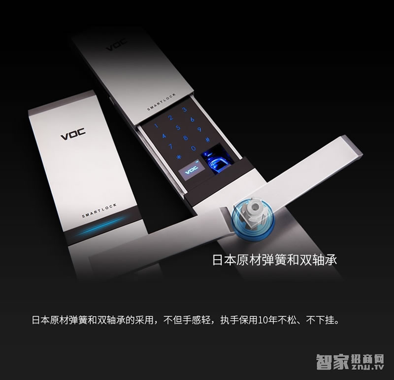 voc奢華貴族系列 LS79智能密碼指紋鎖