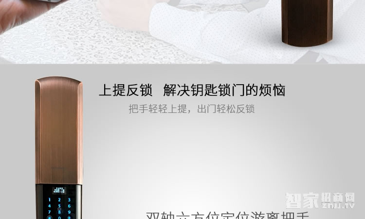 智能屋指紋鎖 防盜門智能鎖