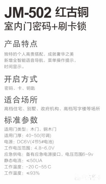 京門智能鎖 室內(nèi)門指紋密碼鎖