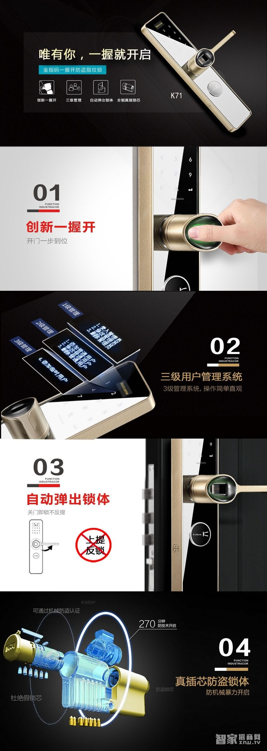 金指碼防盜門指紋鎖 電子門鎖磁卡鎖