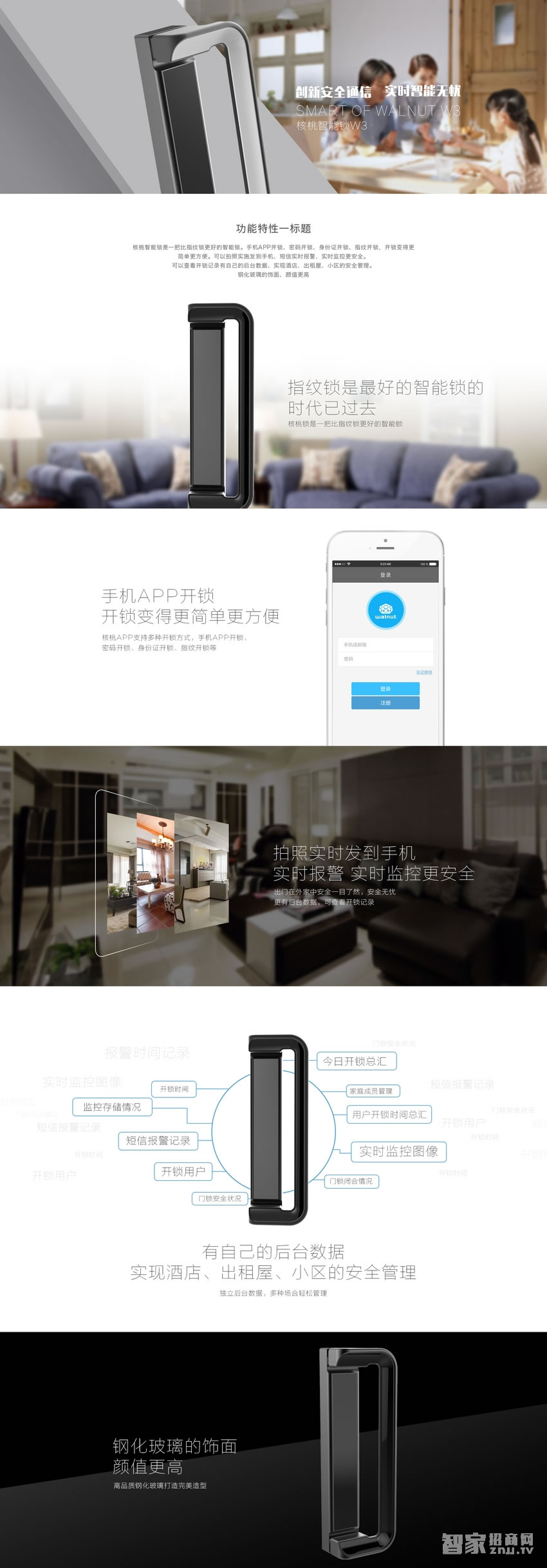 核桃智能鎖W3G 酒店出租屋智能鎖 手機(jī)APP開鎖