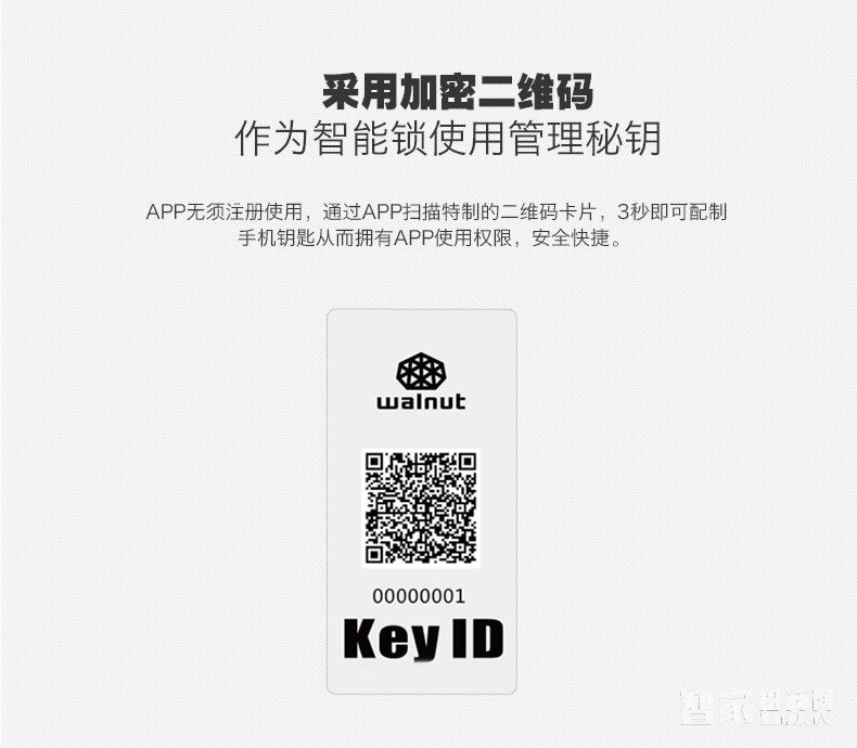 核桃智能鎖 手機藍牙開鎖 智能卡鎖W2