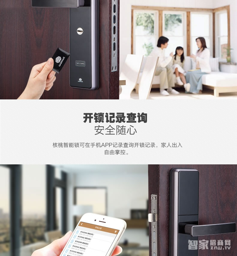 核桃智能鎖 手機藍牙開鎖 智能卡鎖W2