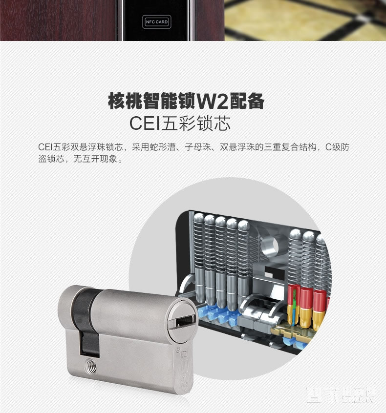 核桃智能鎖 手機藍牙開鎖 智能卡鎖W2