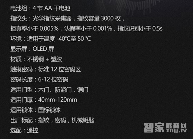 拜爾盾智能鎖 智能指紋鎖鋅合金塑膠材質