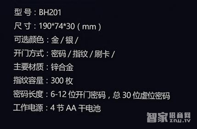 拜爾盾智能鎖 智能指紋鎖鋅合金材質(zhì)