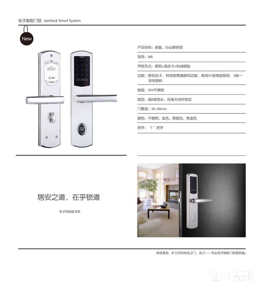 勁衛(wèi)智能鎖 家庭、辦公密碼鎖鎖/不銹鋼材質(zhì)/金色