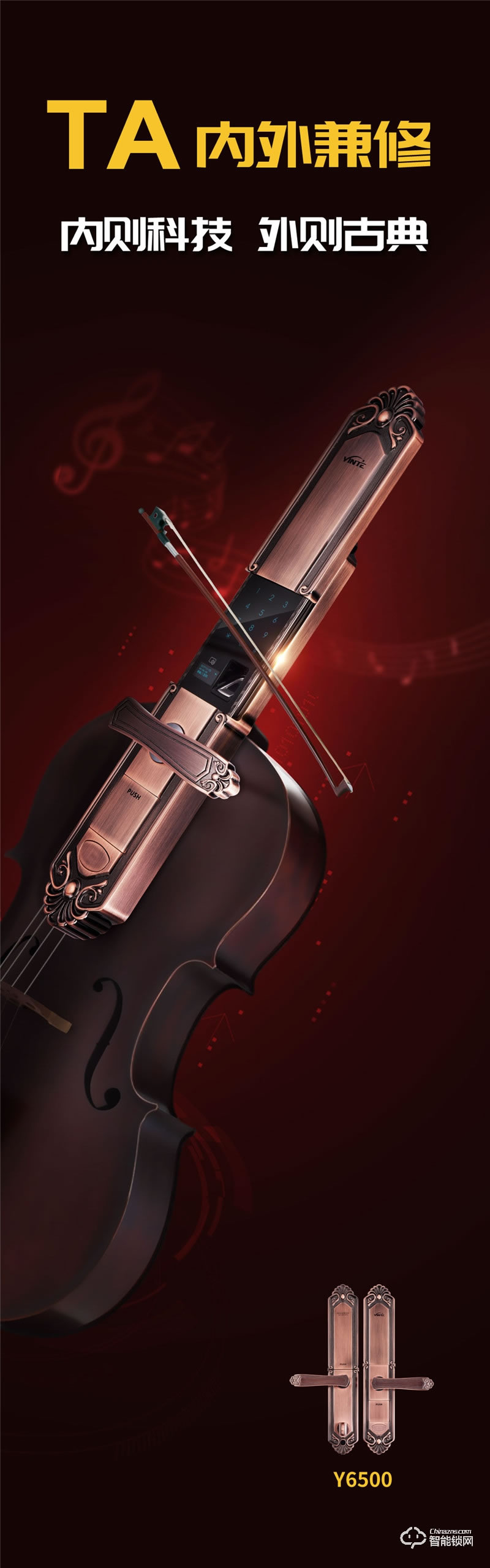 因特智能鎖 Y6500別墅門鎖滑蓋指紋鎖 