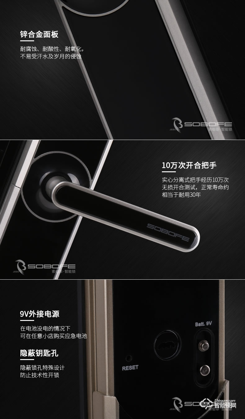 索伯菲指紋鎖 120家用防盜入戶門鎖電子鎖