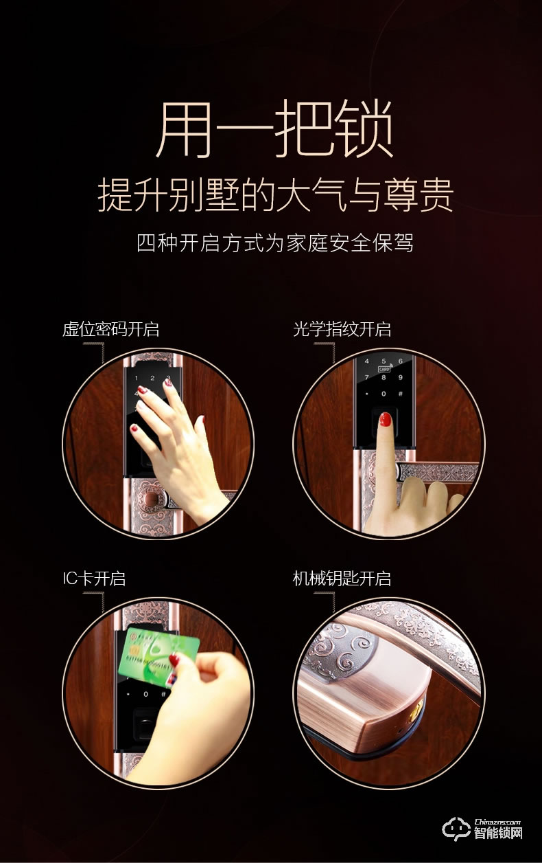 索伯菲智能鎖 810奢華歐式復(fù)古別墅雙開門鎖