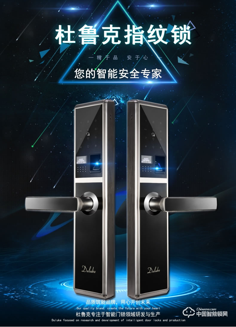 杜魯克智能鎖 家用防盜門指紋鎖 別墅銅門木門刷卡密碼鎖