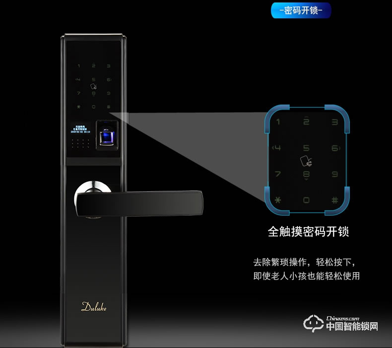 杜魯克智能鎖 家用防盜門指紋鎖 別墅銅門木門刷卡密碼鎖