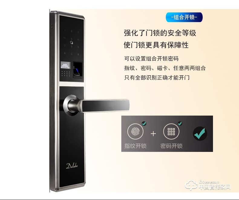 杜魯克智能鎖 家用防盜門指紋鎖 別墅銅門木門刷卡密碼鎖