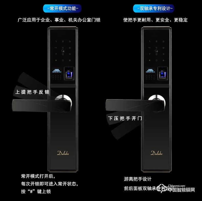 杜魯克智能鎖 家用防盜門指紋鎖 別墅銅門木門刷卡密碼鎖