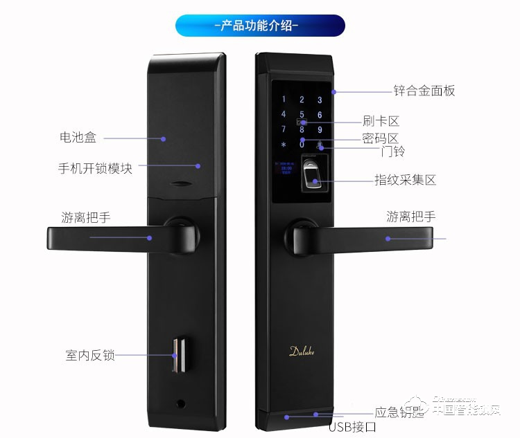 杜魯克智能鎖 指紋密碼刷卡手機遠程APP開鎖