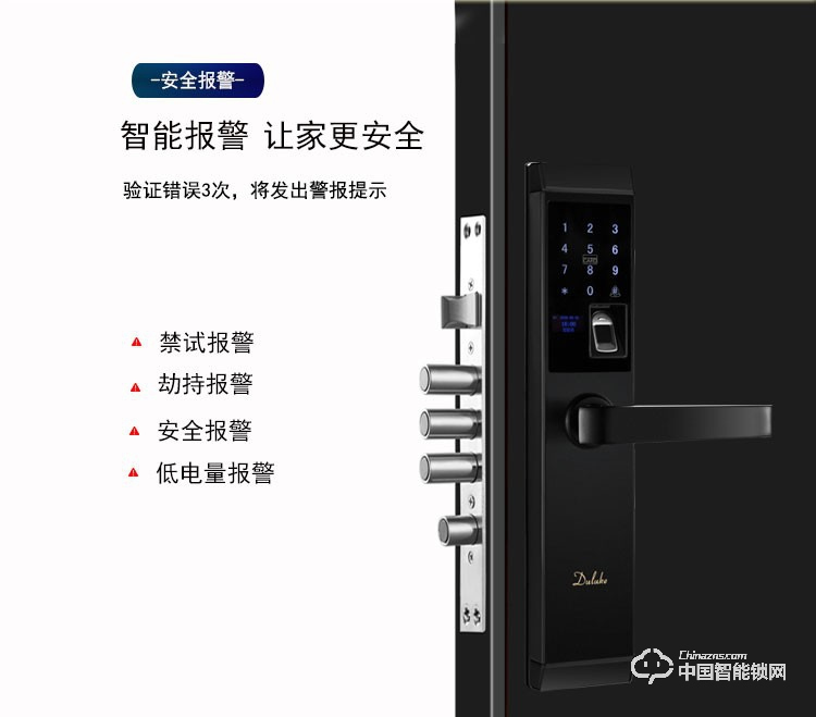 杜魯克智能鎖 指紋密碼刷卡手機遠程APP開鎖