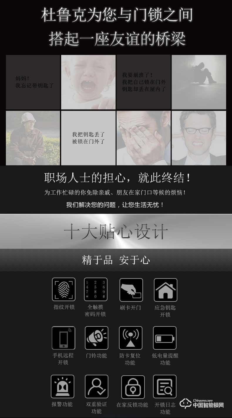 杜魯克智能鎖 歐式別墅大門指紋鎖雙開門銅門鑄鋁門智能鎖