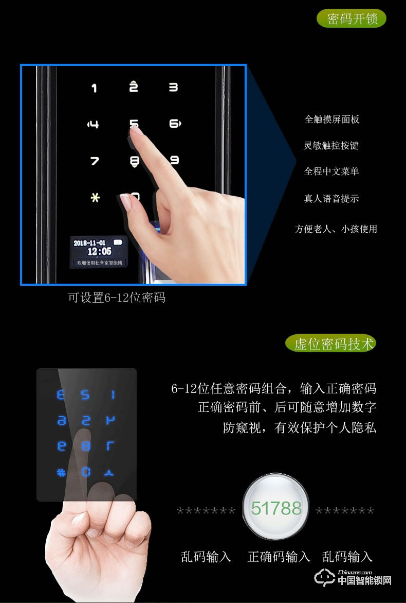 杜魯克智能鎖 歐式別墅大門指紋鎖雙開門銅門鑄鋁門智能鎖